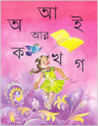 learn bengali alphabets through english
